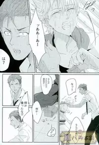 [飯風呂寝る (めしふろ)] stardust in the green box (KING OF PRISM by PrettyRhythm)