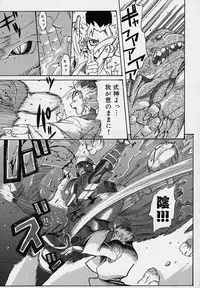 [Amatarou] Creer Desir