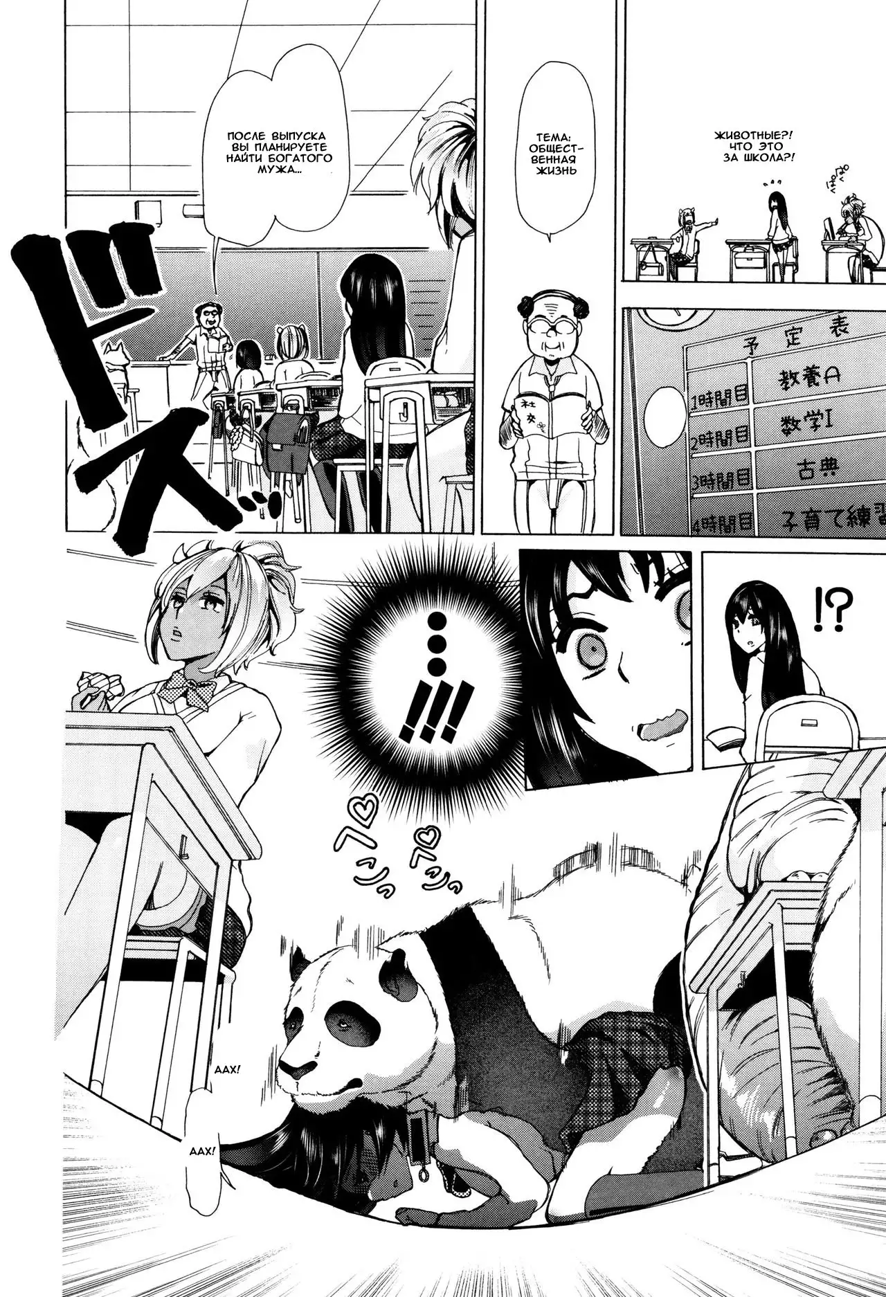 Juukan Kyoushitsu - Bestiality Classroom Ch. 1-3