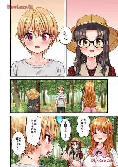 Haremu Kyanpu! 33-35