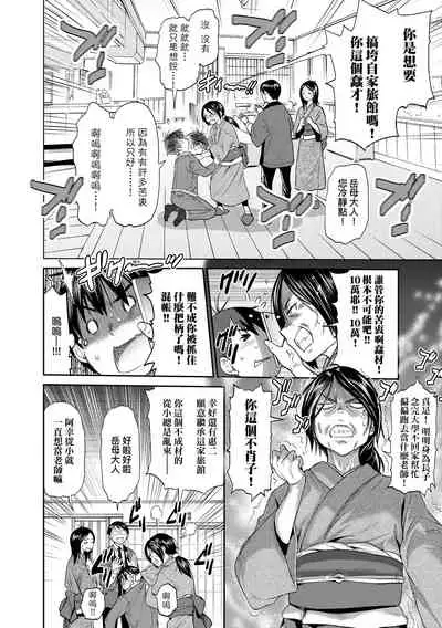 [DISTANCE] Joshi Luck! ~2 Years Later~ 3 | 女子棍球社! ～2 Years Later～3 [Chinese] [Digital]