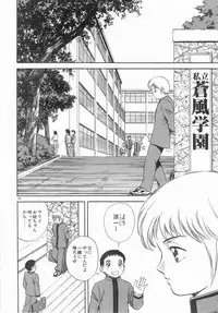 [Hidemaru] Kinki - Taboo