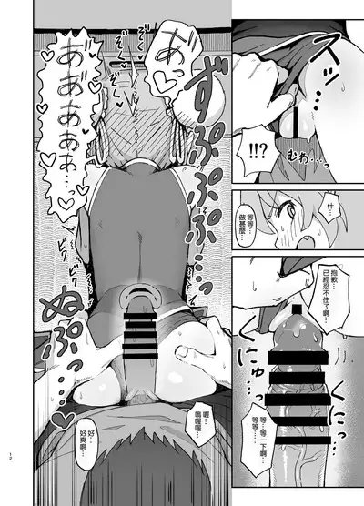 Toradora! no Erohon 2