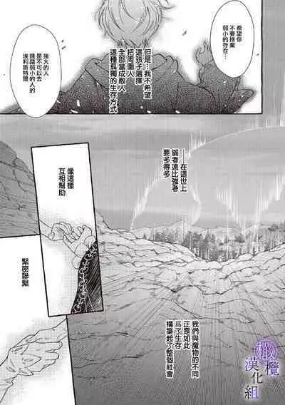 [Sekimori Kurein] Yandere Mahoutsukai wa Sekizou no Otome shika Aisenai Majo wa Manadeshi no Atsui Kuchizuke de Tokeru Ch. 1-7｜病娇魔法使只爱石像少女 融化在爱徒热烈亲吻中的魔女~01-07[Chinese] [橄榄汉化组]