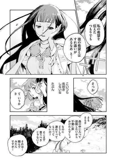 JK Haru wa Isekai de Shoufu ni Natta 1-14