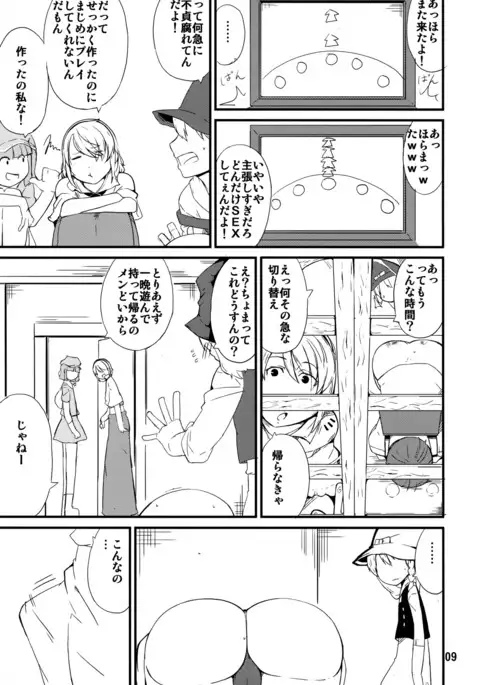 Tataite! Tsukatte! Panpanbyu!