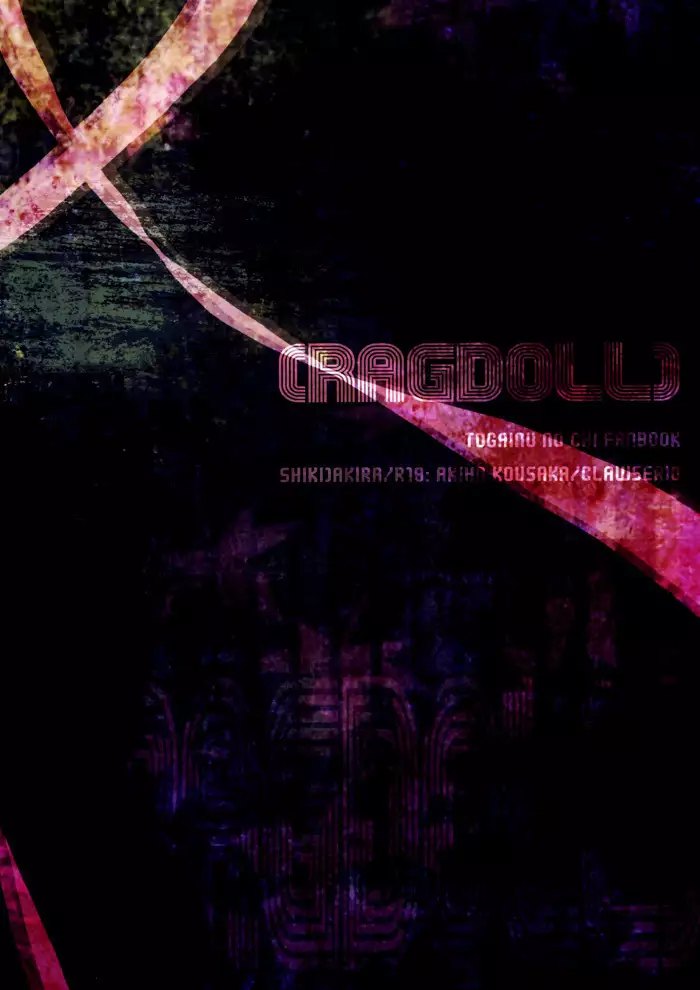 Togainu no Chi - Ragdoll