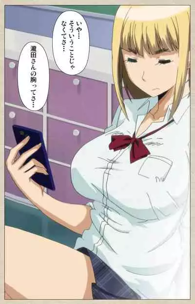 Anoko to Iikoto Kanzenban