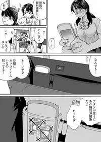 Yarechau Chikan Seal! Sonna Tsugou no Ii Dougu wa Konoyo ni Sonzai Shimasen 1-3