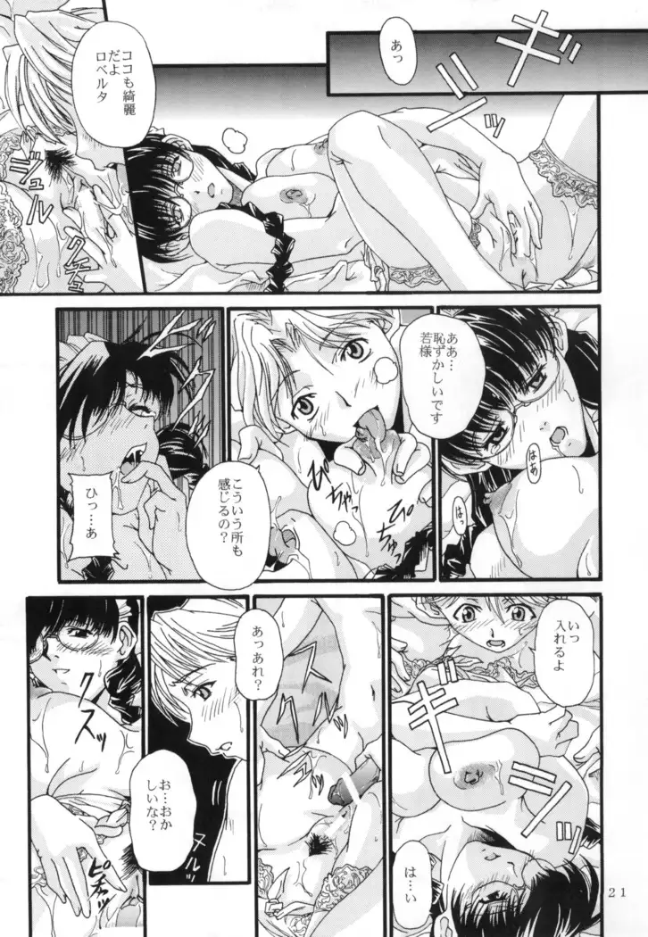 [Hiro-kun to Rodemu Daifuu