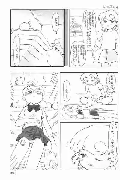 (C66) [Mutekei Fire (Yuuichi)] ND-special Volume 4 (Various)