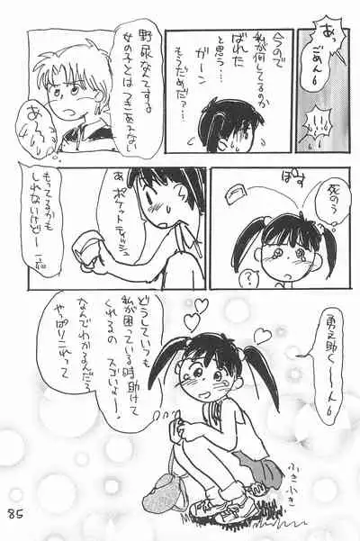 Degarashi Azuki-chan