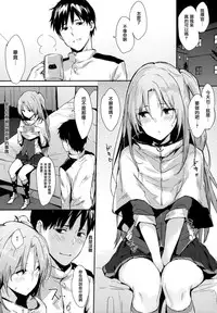 (C93) [Cat FooD (Napata)] Cleve-aniki-ppoi no! (Azur Lane) [Chinese] [无毒汉化组]