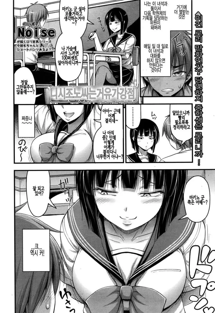 Nishizono-san wa Kyonyuu ga Torie