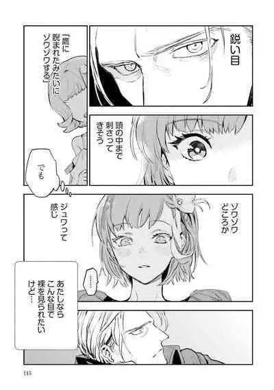 JK Haru wa Isekai de Shoufu ni Natta 1-14