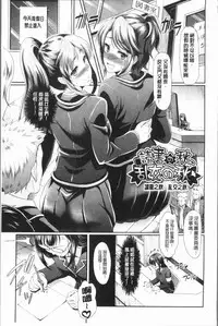 [Hiroshiki] Rankou Bitch - Bitch of orgy [Chinese]