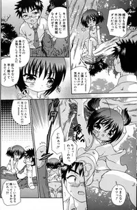 [Uchoten] Still in Love