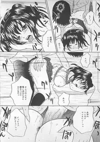 [Getto Manten] Midara-Wana