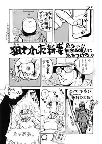 (C33) [Nononon Kikaku (Amagi Kei)] The Psyrock -NONONON! SPECIAL VERSION- (Various)