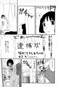 [Machino Henmaru] Ooana