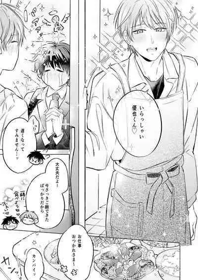 Shachiku Ryman Toro Ama Yoshiyoshi Ecchi 2