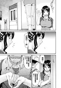 [Bai Asuka] Hametorare [Chinese] [Digital]