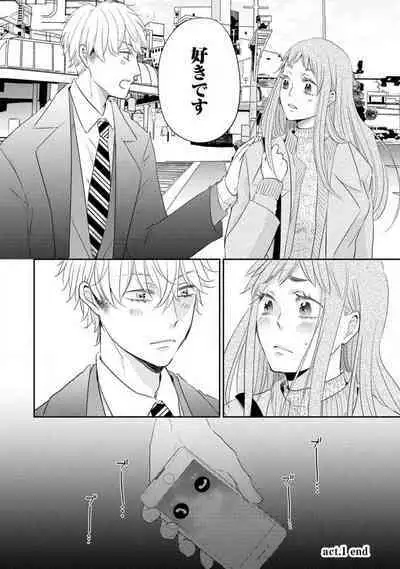 Cinderella wa Aisaretai 1-3