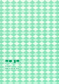 (C74) [ABLISS (Mei)] Aikora. (Macross Frontier)