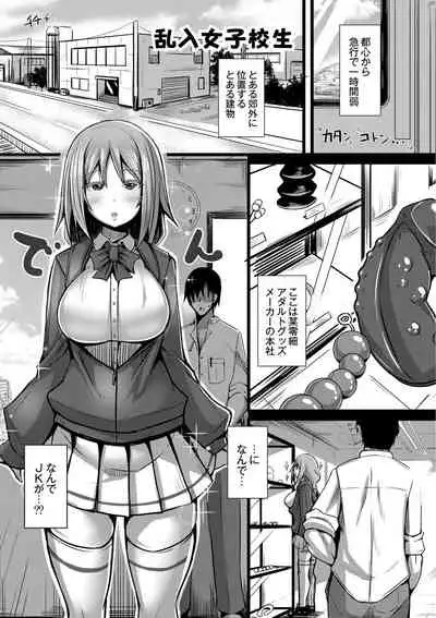 Kanojo no Otona Switch