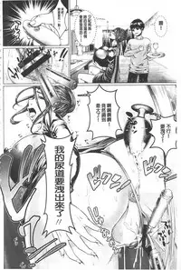 [Hikage Hinata] Maso Ana Sekkan ~Shitsukerareta Onna-tachi~ | 折檻嗜虐穴 [Chinese]