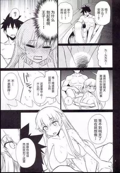 Anna Tore 7