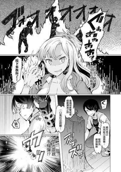 [EBA] Noryoku Gakuen Gekokujo ~Boku ga Gakuen o Seisu made~ | 能力學園下克上~我的學園支配之路~ [Chinese] [Decensored] [Digital]