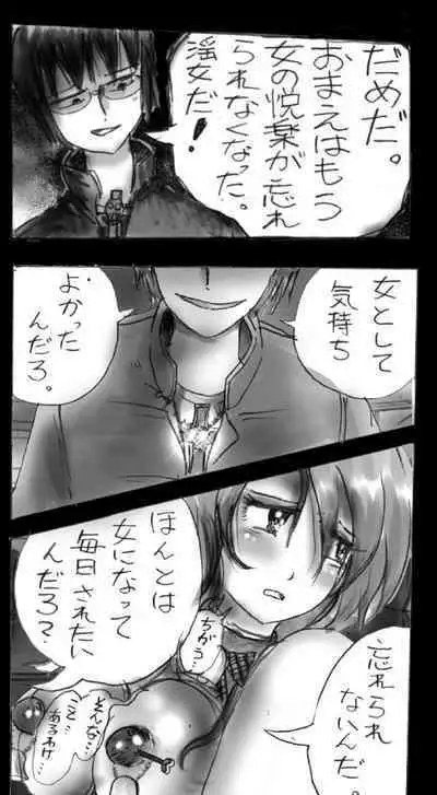 Feminized Warrior Azuna's Meloncholy