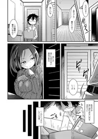 [Amagaeru] Uchi no "Kawatta" Ototo!