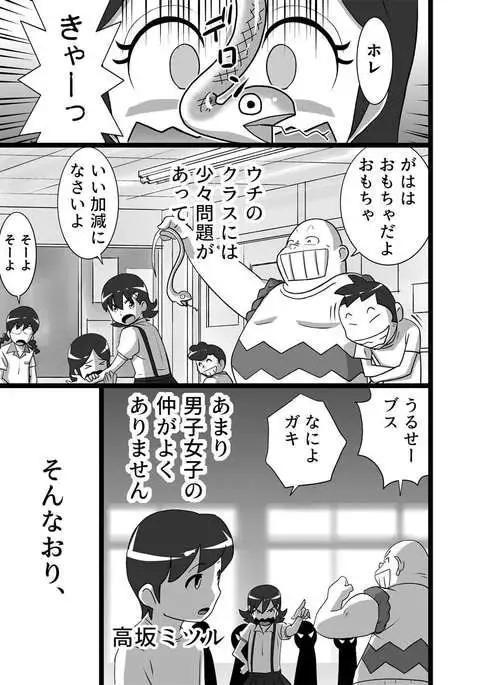 メイヨウちゃんは転校性