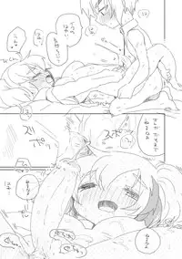 [we53] Ruko wa Futanari (Vocaloid)