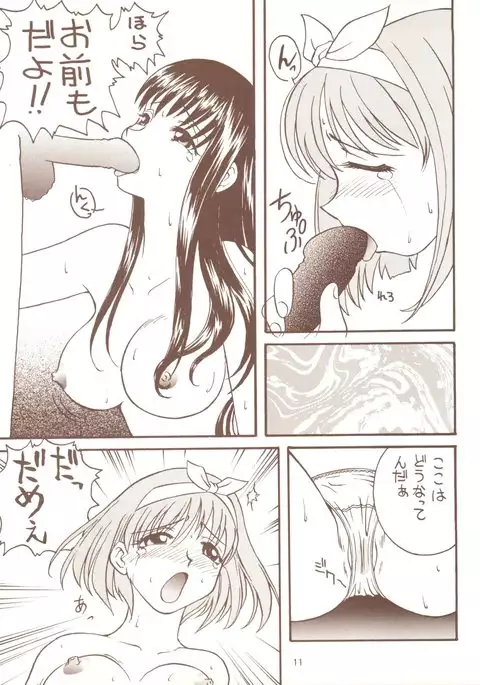 ToHfuya - Toufuya 16