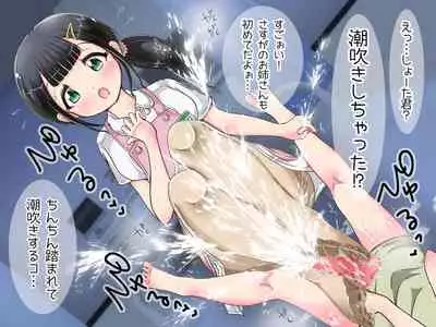 onēsan no oshioki ashi koki