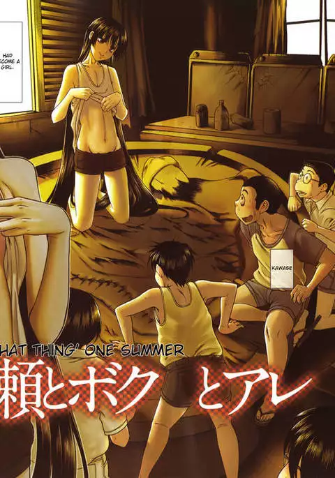 Kawase, Me, and 'That Thing' One Summer