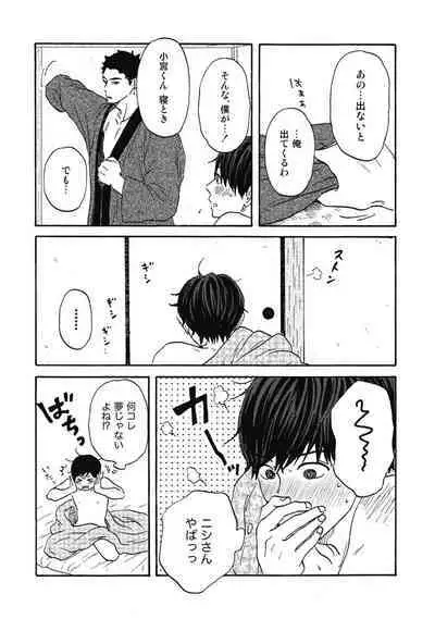 Ushimitsu Dokidoki Kosyotentan