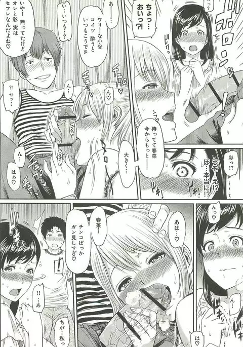 Ibitsuna ~LOVE DISTORTION~