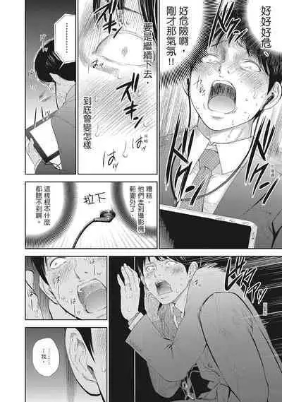 [Shikishiro Konomi] Netoraserare Vol.2 | -NTR-老公要求別人玩弄我 2 [Chinese] [Digital]