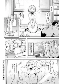 [rca] Naked Sweets [Digital]