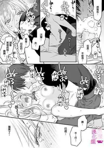 [ENVY] Zettai Ikasareru Ero Trap Dungeon ~Kokou no Kenshi-sama to Watashi no Boukenki~01-06 | 色情陷阱的地下城绝对会让你高潮的～高傲的剑士与我的冒险记～01-06 [Chinese] [橄榄汉化组]