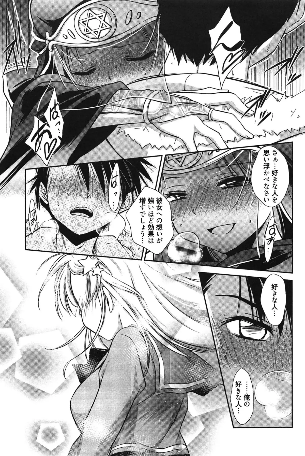 処女恋しましょ♥