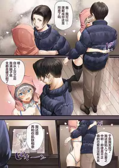 [Calm Atmosphere (Shinya)] Hitozuma no Watashi ga 