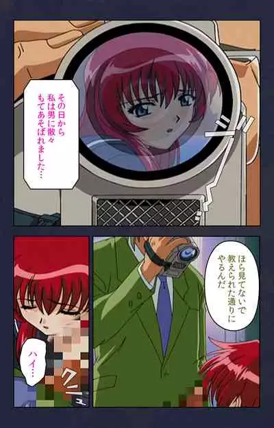 Chikan Densha kanzenhan