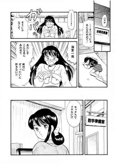 [satou marumi] Pheromone legend Vol.1 1-5