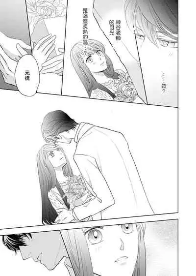 今夜拥抱下流的你 01-03 Chinese