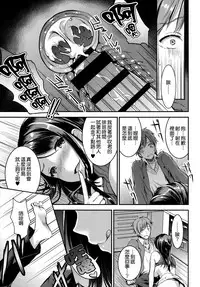 [Otabe Sakura] Aimitsu Yuugi | 愛蜜遊戲 [Chinese] [無邪気漢化組]